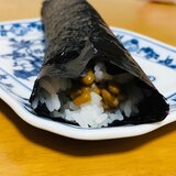 簡単納豆巻き